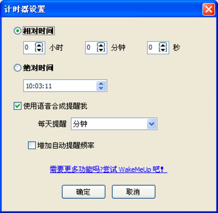 PC Chrono中文版桌面时钟软件各项设置详细教程