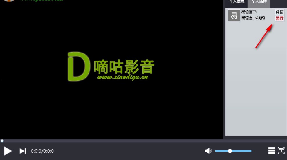 嘀咕影音播放器播放编程视频的详细教程