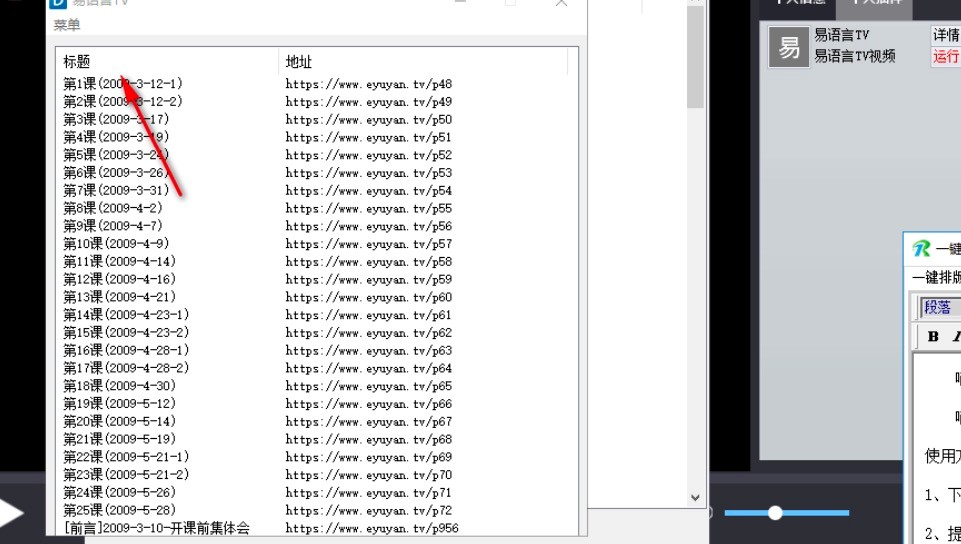 嘀咕影音播放器播放编程视频的详细教程