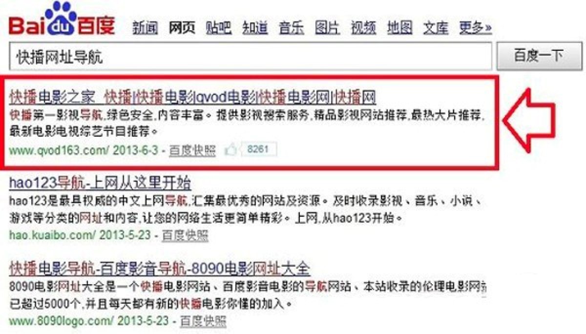 快播播放器在线点播的使用教程