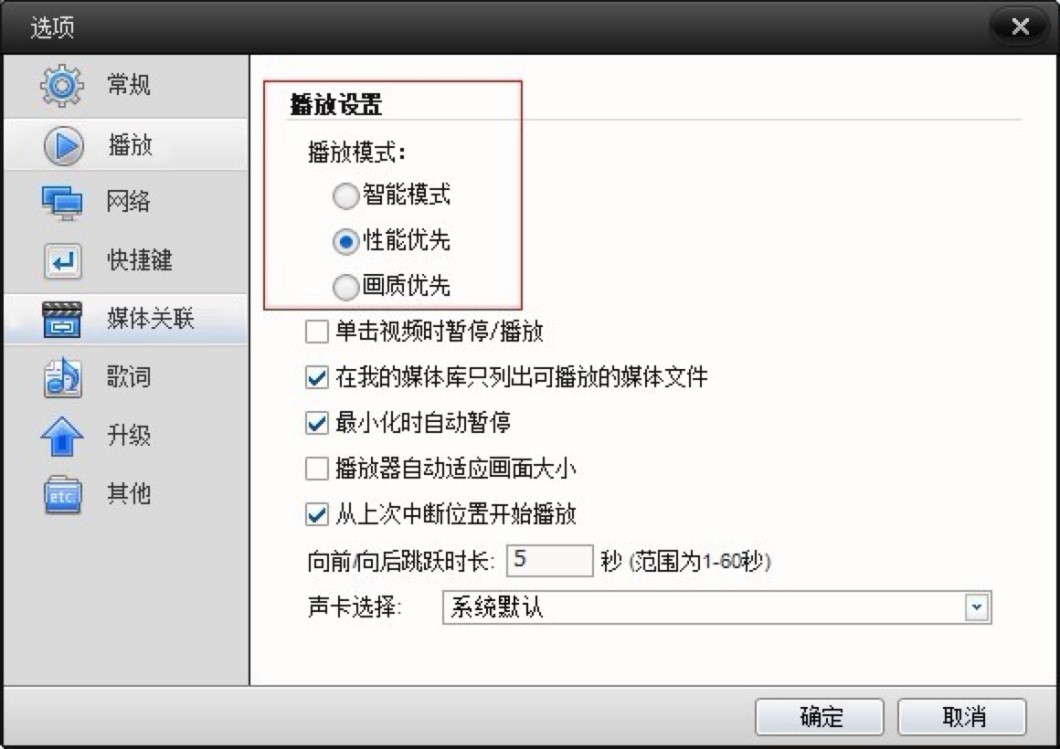 快播全能播放器的常见问题解决方案