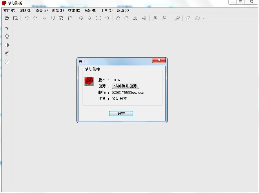 梦幻影楼专业图像处理软件功能特色介绍