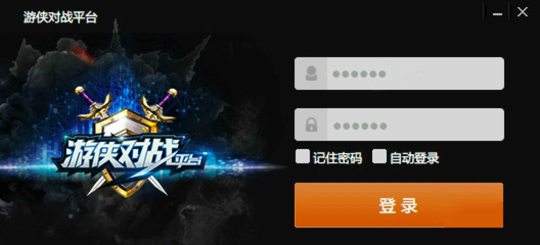 游侠对战平台常见使用方法详细介绍