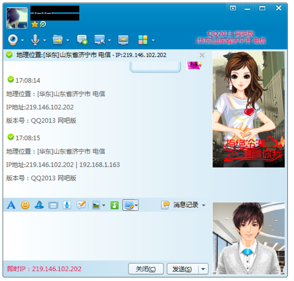 在使用木子李QQ软件不显IP原因分析