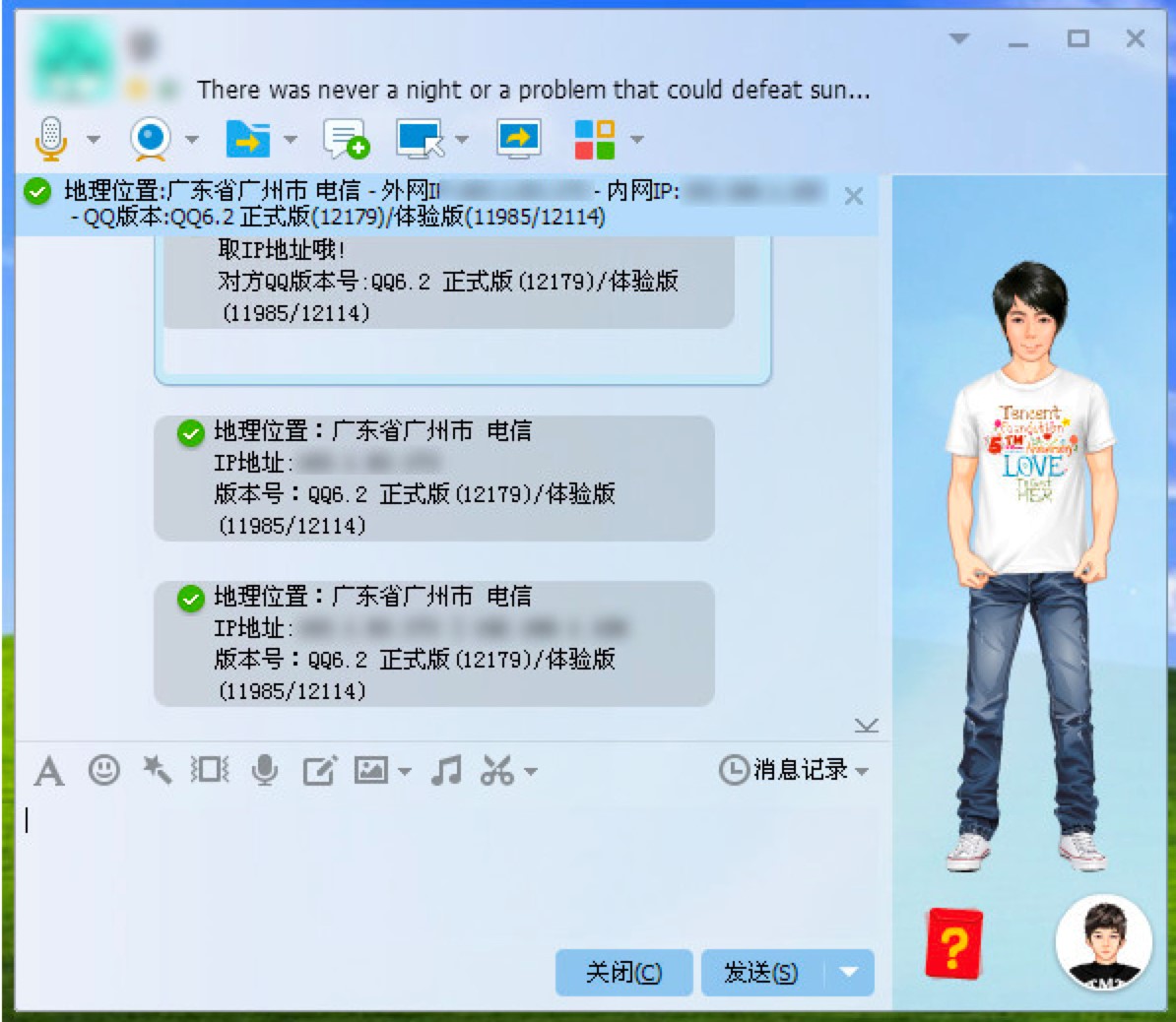 在使用木子李QQ软件不显IP原因分析