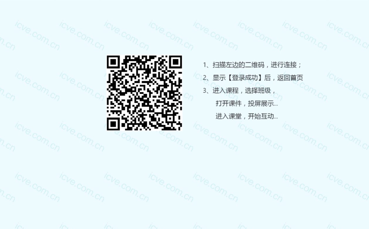 智慧职教云课堂PC端新用户使用注意事项