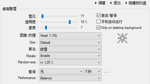 桌面下雪软件DesktopSnowOK中文版使用介绍