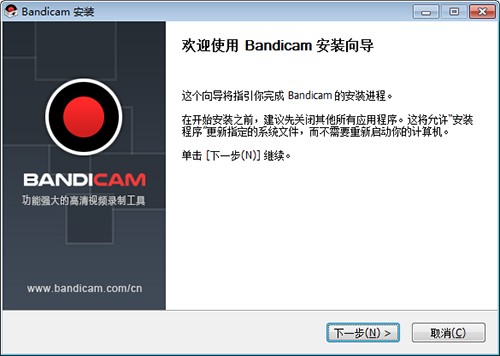 Bandicam官方版安装使用