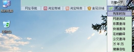 百度桌面搜索工具下载安装