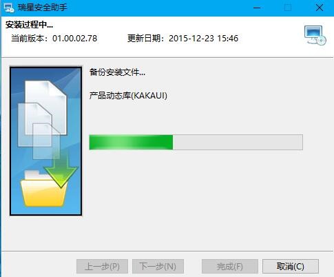 瑞星安全助手安装使用方法