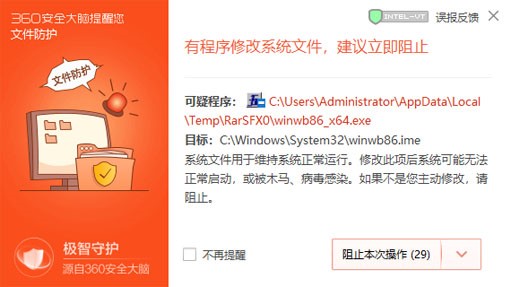 王码五笔86版安装使用