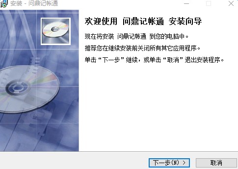 问鼎记账软件介绍