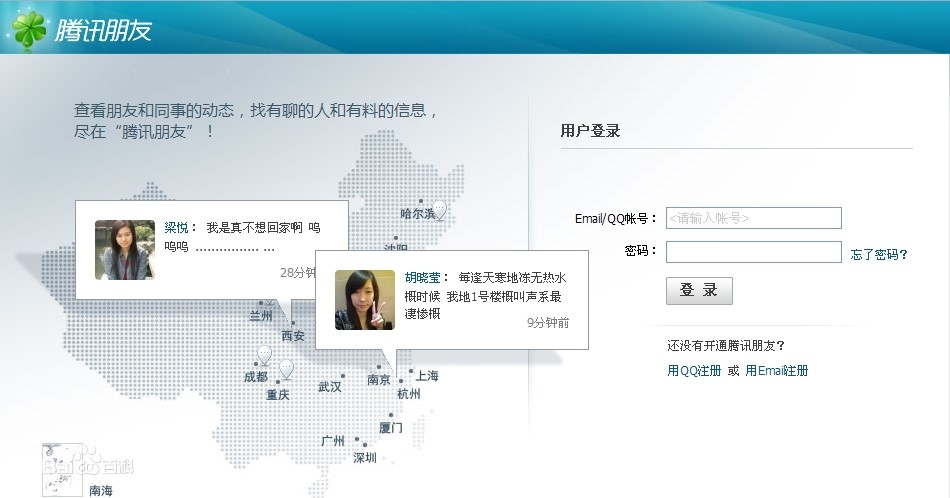 游梦朋友网qq号码提取器使用说明