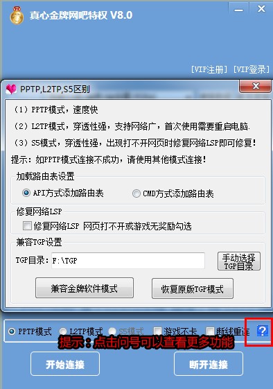 真心金牌网吧奖励官方版安装QQ飞车没有奖励解决方法