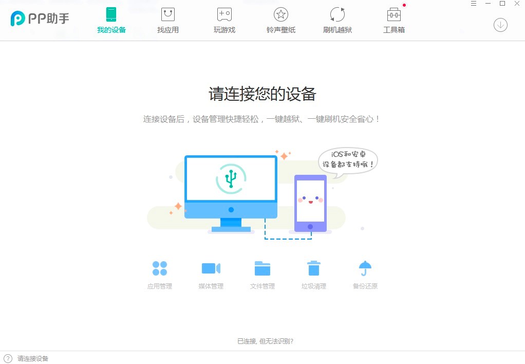 PP助手怎么备份？PP助手备份手机数据教程