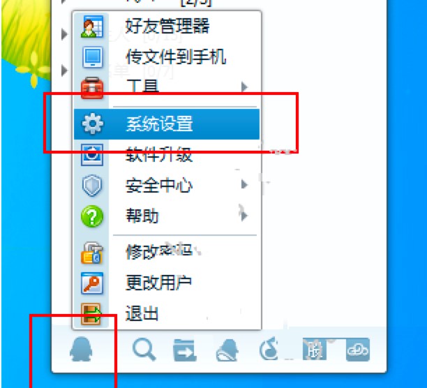 腾讯TM的详细安装教程和使用方法