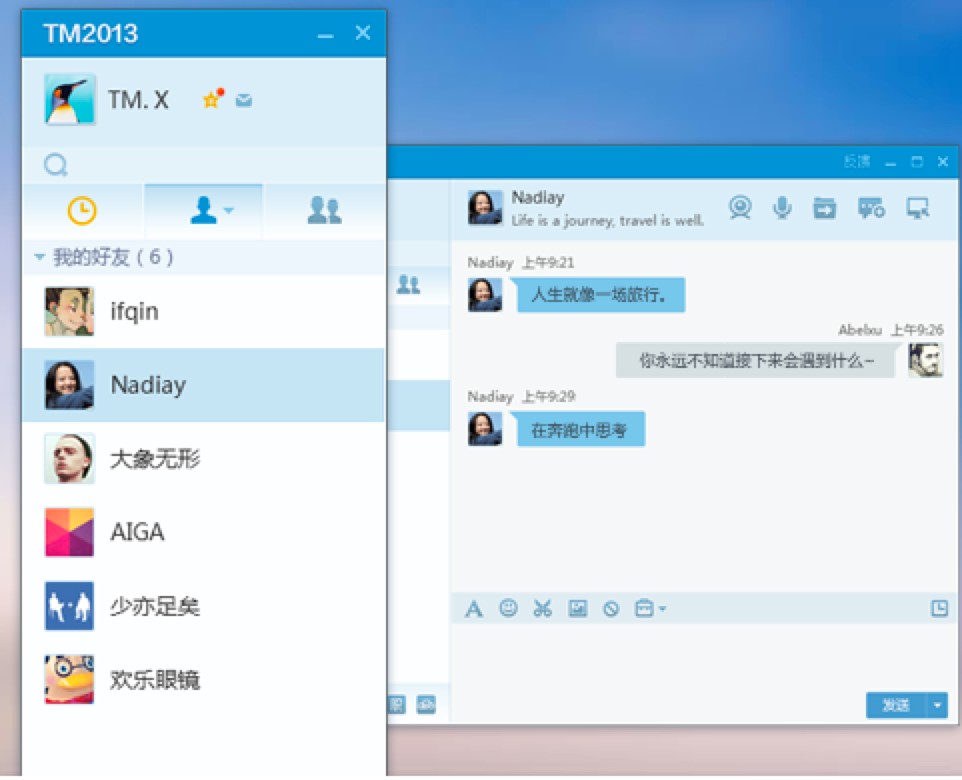 腾讯TM的详细安装教程和使用方法