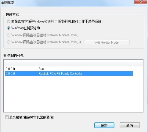 HTTPNetworkSniffer数据包嗅探工具软件说明