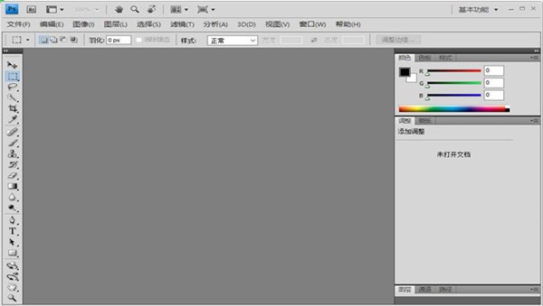 Photoshop cs4制作穿插效果的海报艺术字体方法教程