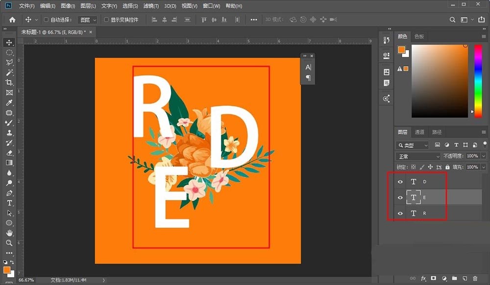 Photoshop cs4制作穿插效果的海报艺术字体方法教程