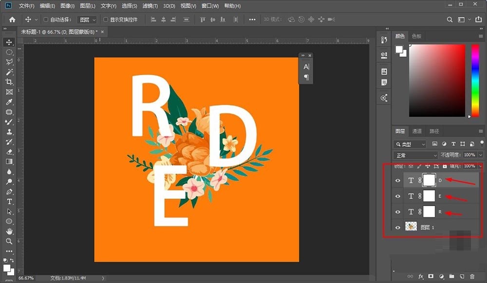 Photoshop cs4制作穿插效果的海报艺术字体方法教程