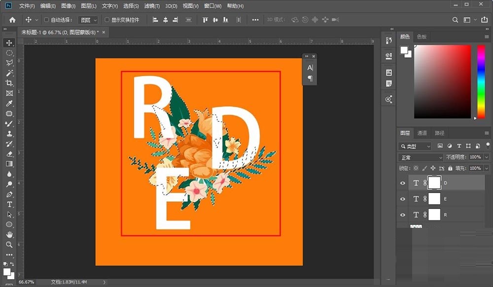 Photoshop cs4制作穿插效果的海报艺术字体方法教程