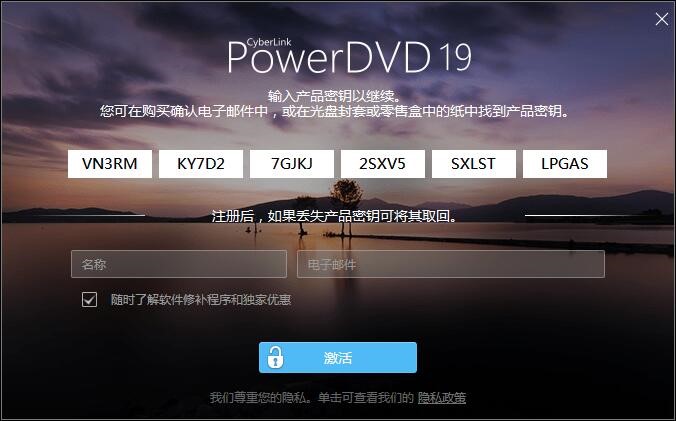 PowerDVD Ultra 19安装激活使用