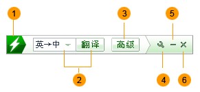 金山快译个人版使用说明