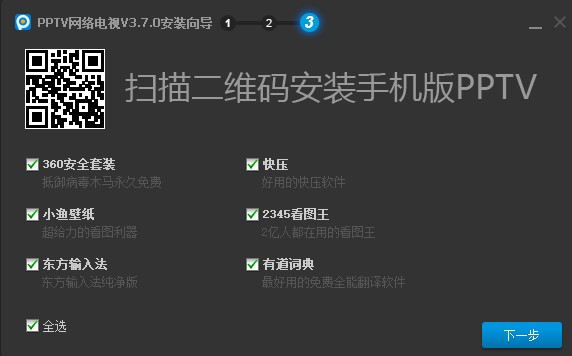 pp视频pc端安装使用技巧