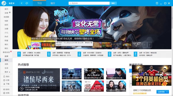 pp视频pc端安装使用技巧