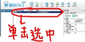 小石qq桌球瞄准器使用方法