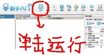 小石qq桌球瞄准器使用方法