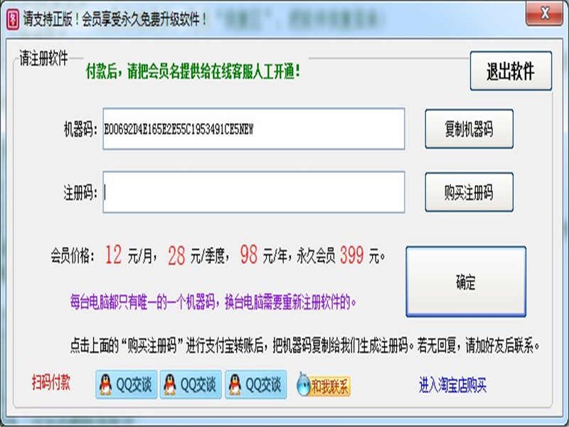 下图高手高级版使用方法