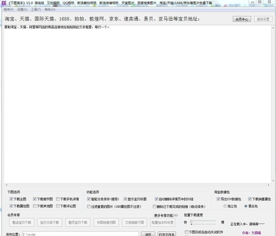 下图高手高级版使用方法
