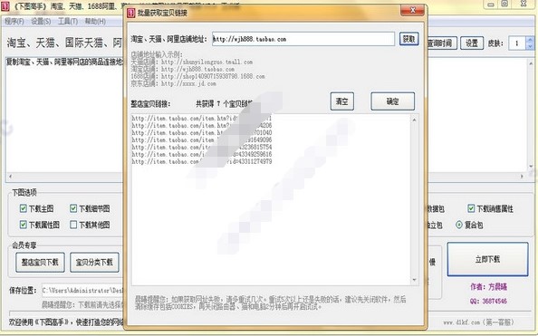 下图高手高级版使用方法