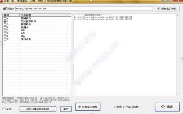 下图高手高级版使用方法