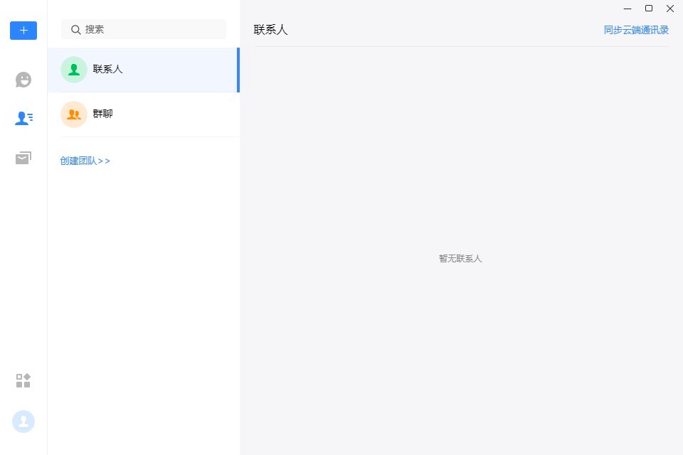 如何通过和飞信PC版新建、移动、删除分组？