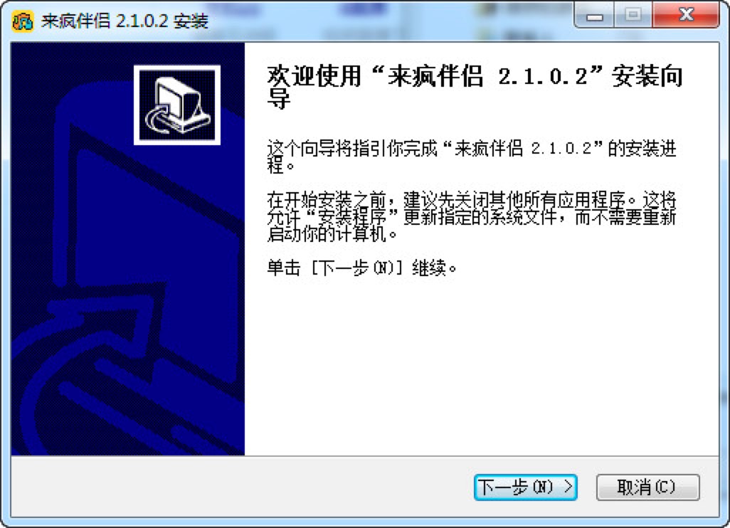 来疯直播伴侣最新版功能详细介绍