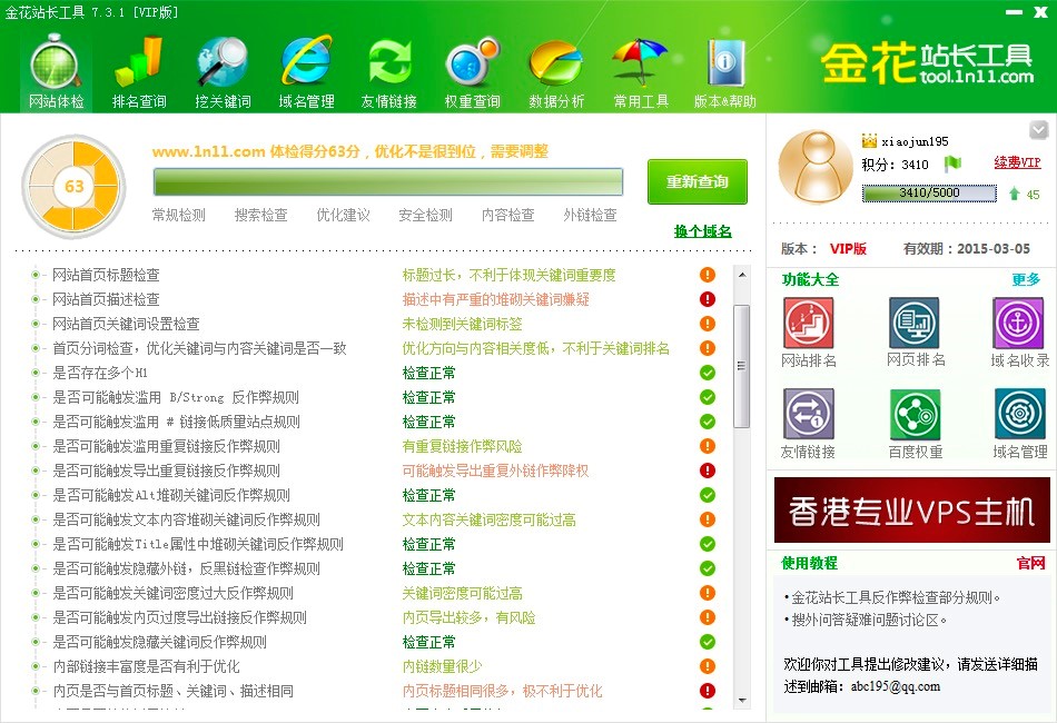 金花关键词工具怎么使用？金花关键词工具使用方法介绍