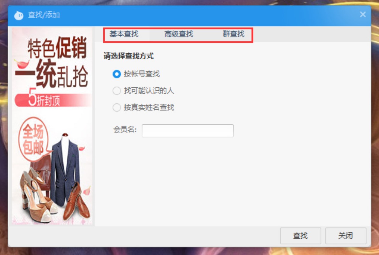 阿里旺旺设置快捷回复的方法及添加联系人的详细教程
