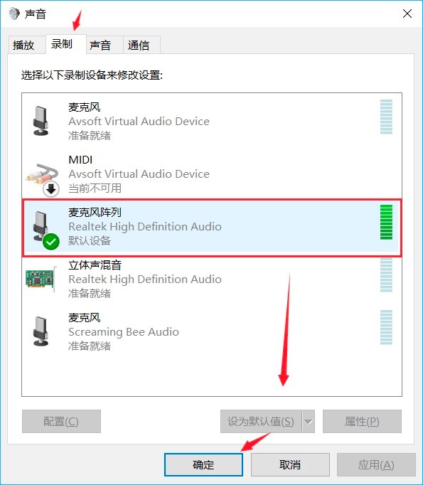 VCS Diamond超级变声器使用过程中的冲突问题解决方法