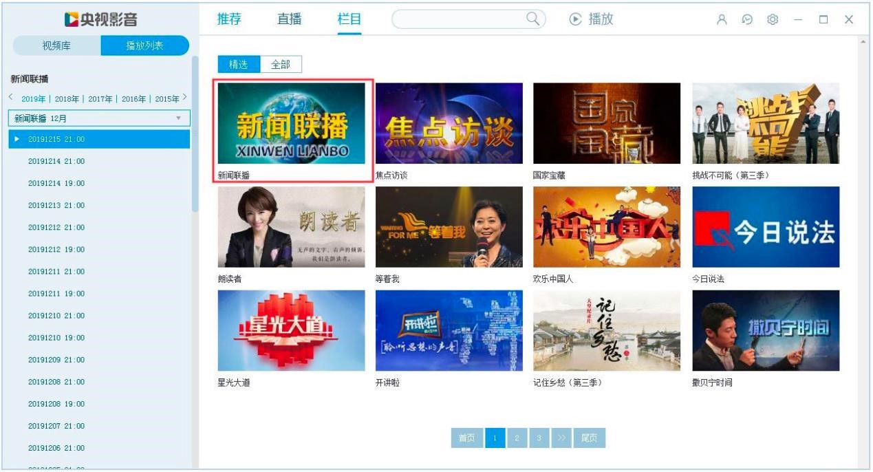 CBox央视影音不能播放视频的详细解决方法教程
