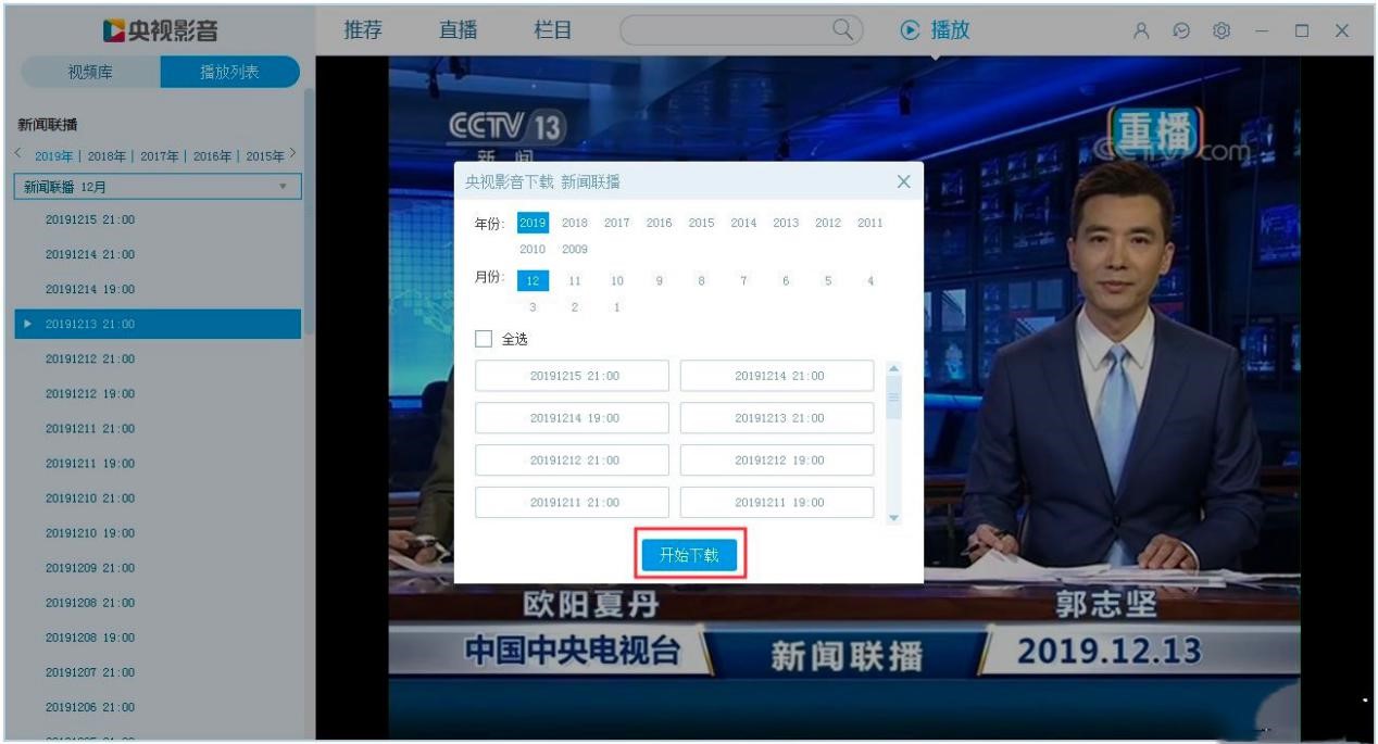 CBox央视影音不能播放视频的详细解决方法教程