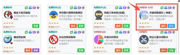星仔电商魔盒官方版安装使用教程
