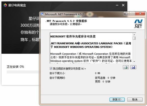 星仔电商魔盒官方版安装使用教程