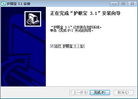 护眼宝电脑版安装使用教程