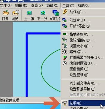 acdsee打开图片自动缩放处理技巧