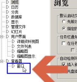 acdsee打开图片自动缩放处理技巧