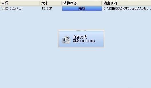 格式工厂合并音乐方法教程