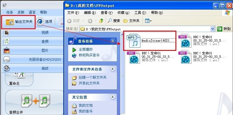 格式工厂合并音乐方法教程